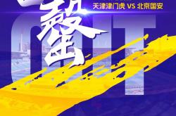 lol官网-北京国安客场取胜，击败对手稳居榜首