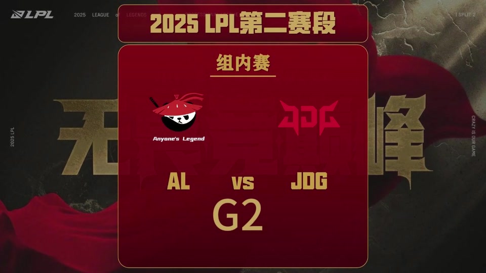 BDS爆冷JDG，Knight2统治全场